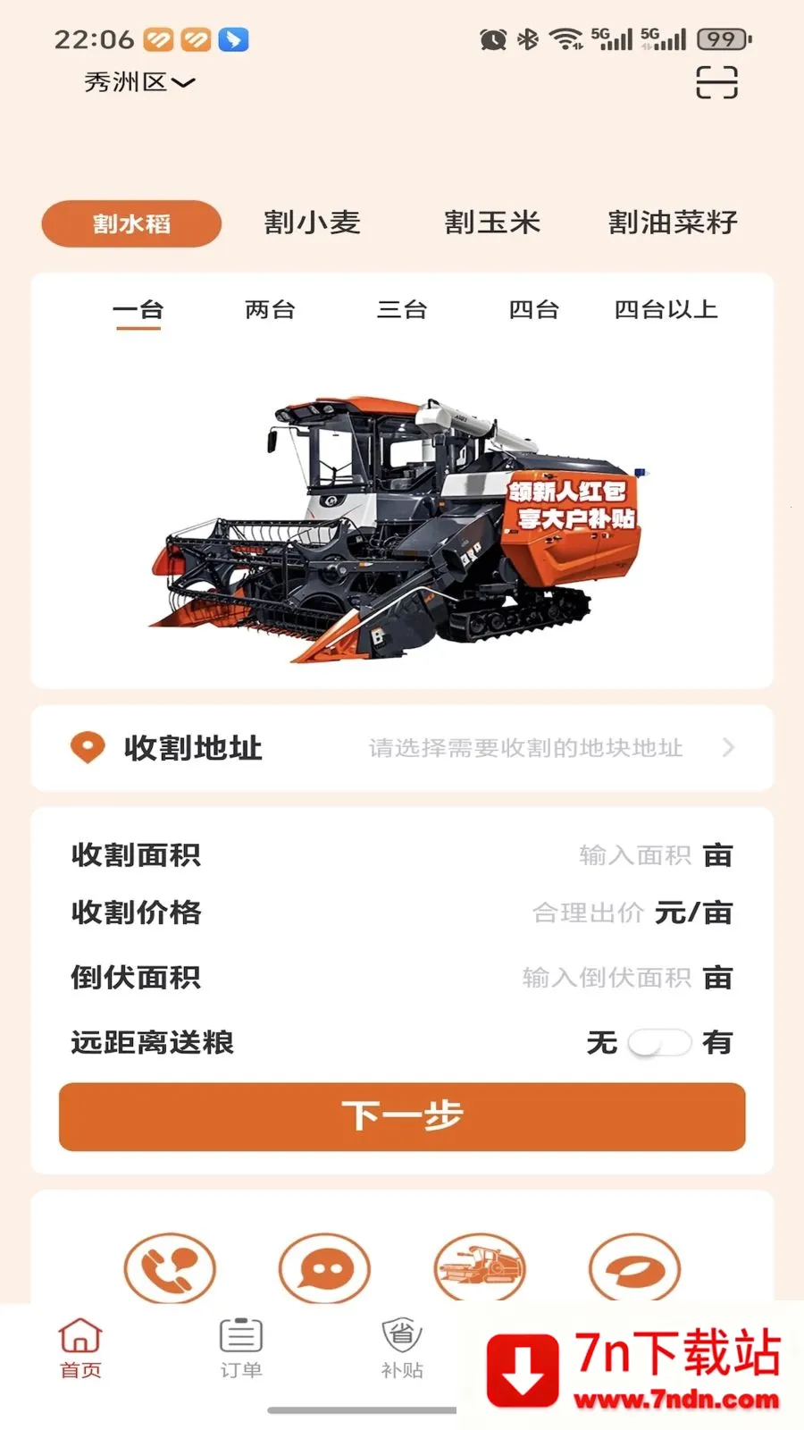 �ȸ��ũ����2026���°汾v1.0.0 �ٷ������ͼ