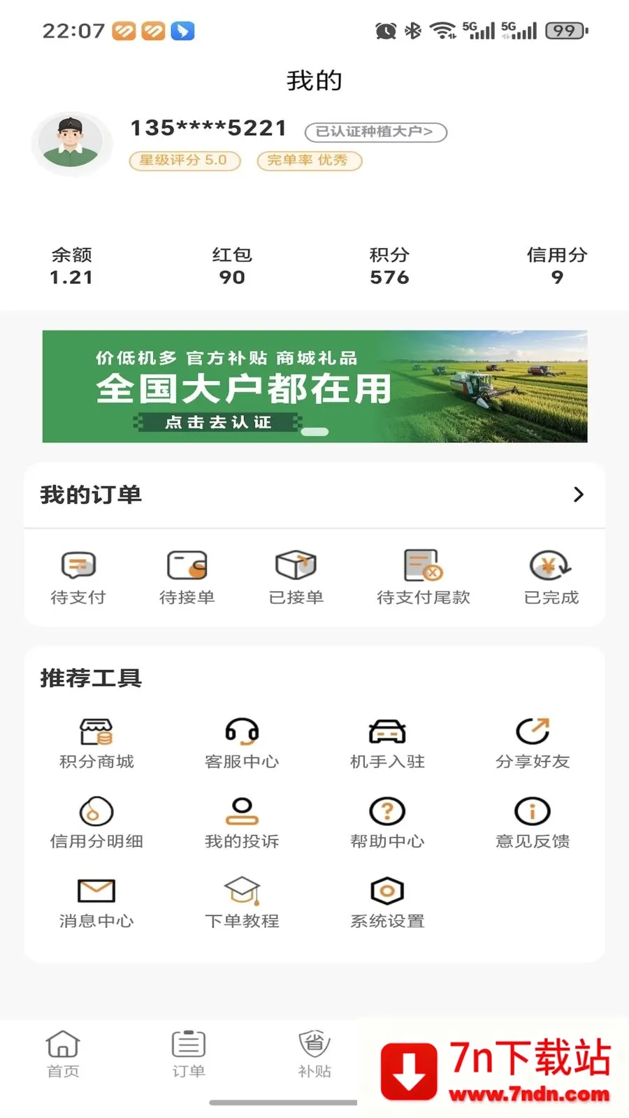 �ȸ��ũ����2026���°汾v1.0.0 �ٷ������ͼ