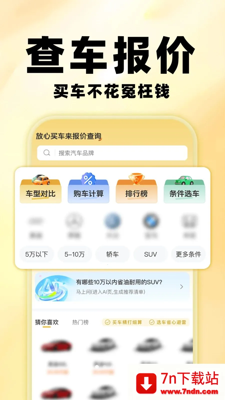�����鱨��2026�ٷ����°汾v1.0.0 ��Ѱ��ͼ