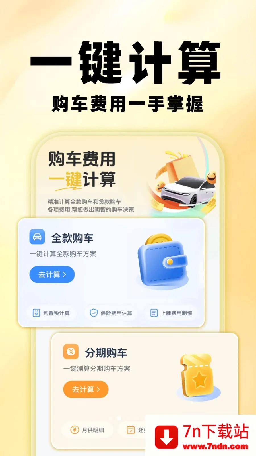 �����鱨��2026�ٷ����°汾v1.0.0 ��Ѱ��ͼ