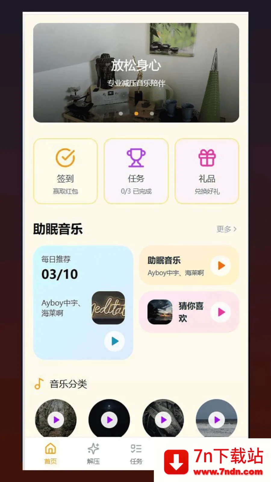 �ĺ�(��������app)v1.0.5 ��׿���ͼ