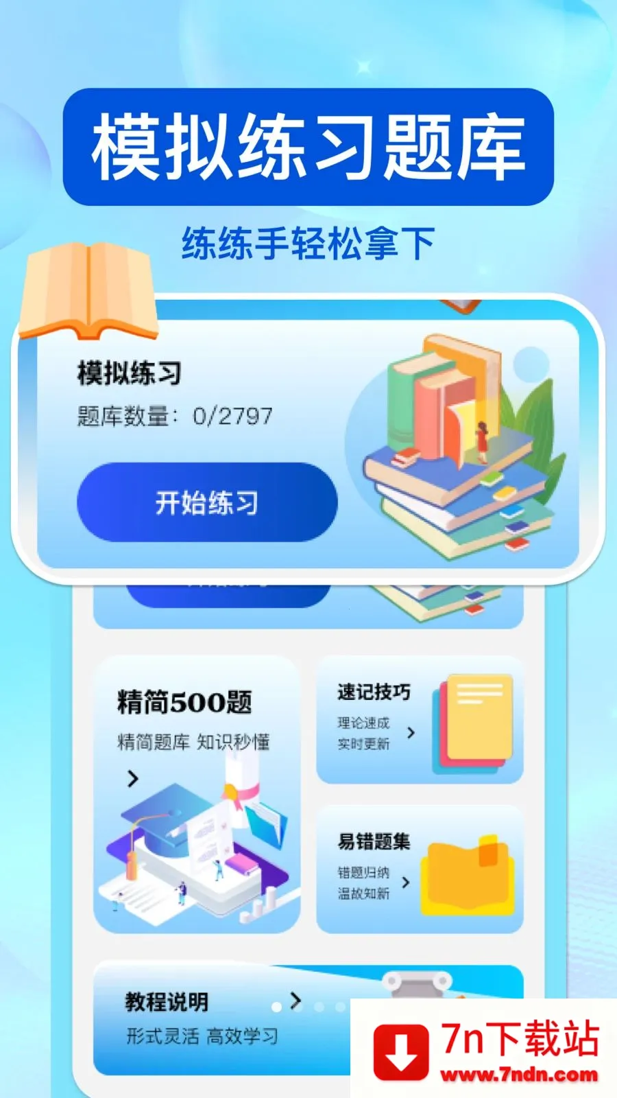 ��ͨΥ�洦��(��ͨ��Ϣ��ѯ)v1.0.0 �ֻ����ͼ