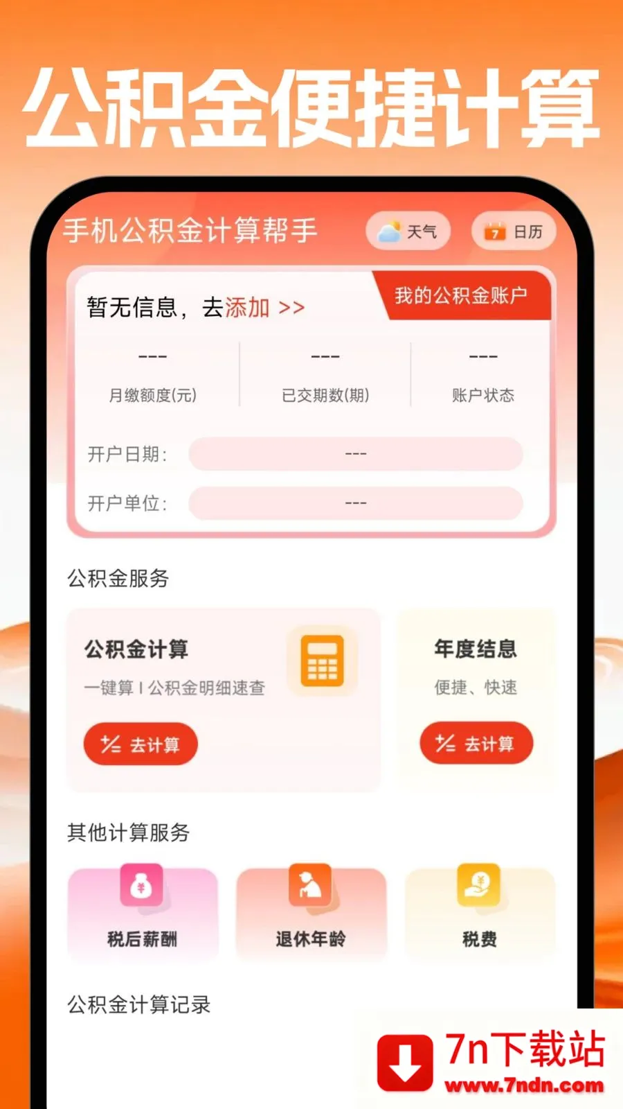 �ֻ�������������2026�ٷ����°汾v1.0.0 ��׿���ͼ