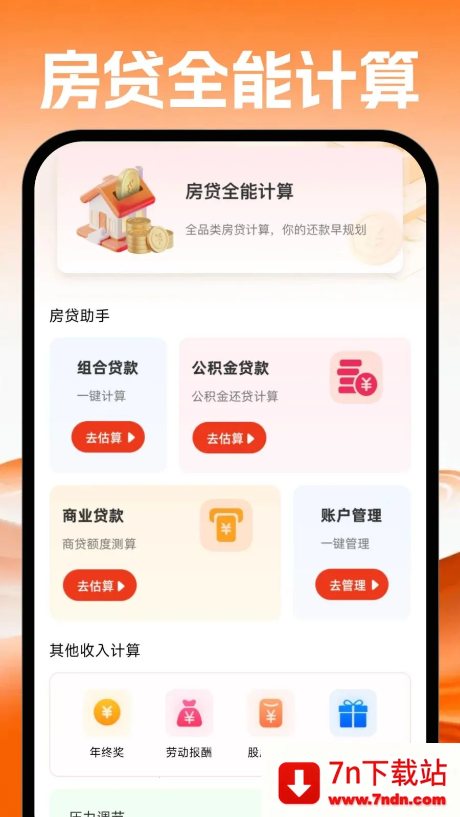 �ֻ�������������2026�ٷ����°汾v1.0.0 ��׿���ͼ