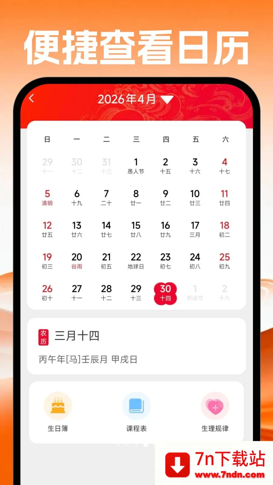 �ֻ�������������2026�ٷ����°汾v1.0.0 ��׿���ͼ