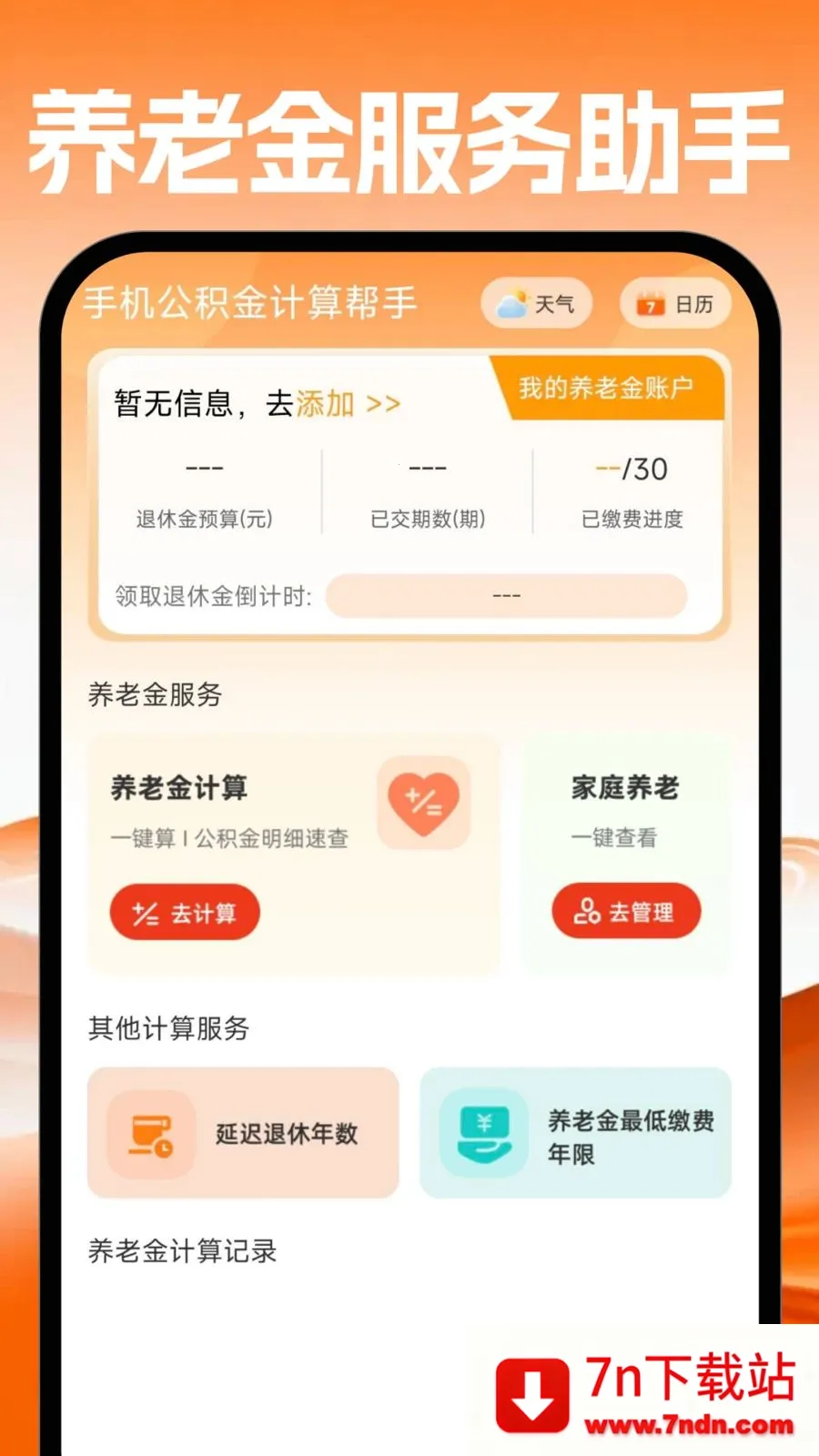 �ֻ�������������2026�ٷ����°汾v1.0.0 ��׿���ͼ