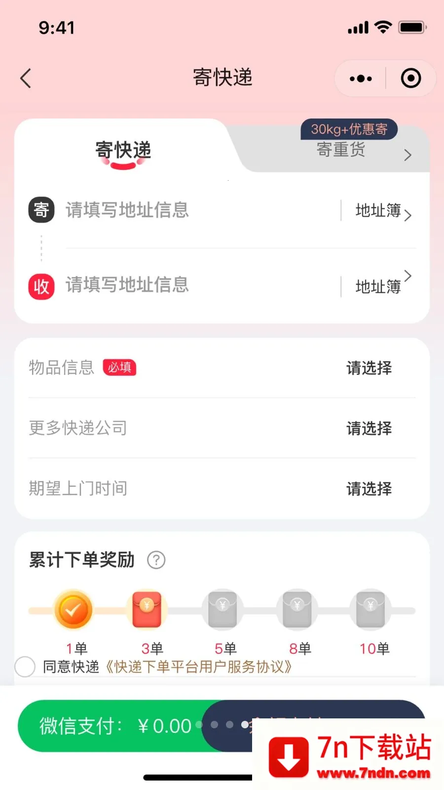 ��С��2026���°汾v1.0.0 �ٷ������ͼ