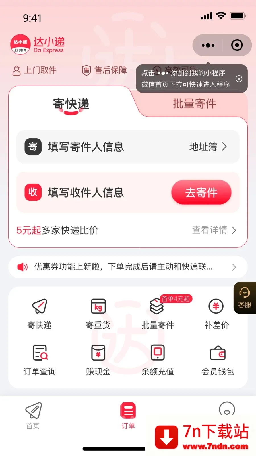 ��С��2026���°汾v1.0.0 �ٷ������ͼ