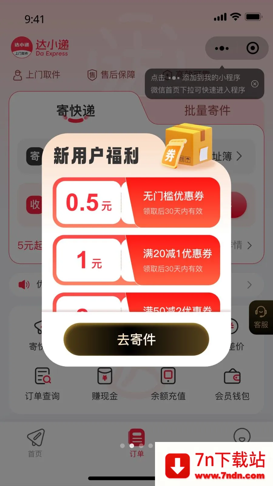 ��С��2026���°汾v1.0.0 �ٷ������ͼ
