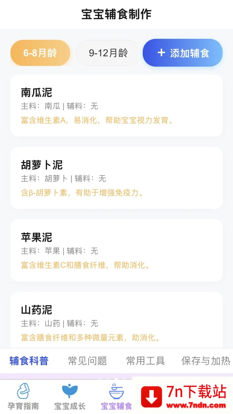 �ѻ������ܼ�(ĸӤ�ǻ�Ӧ��)v1.0.0 ��׿���ͼ