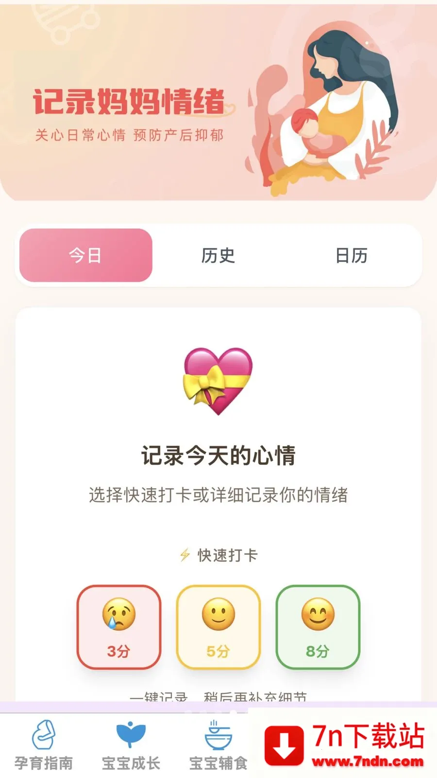 �ѻ������ܼ�(ĸӤ�ǻ�Ӧ��)v1.0.0 ��׿���ͼ