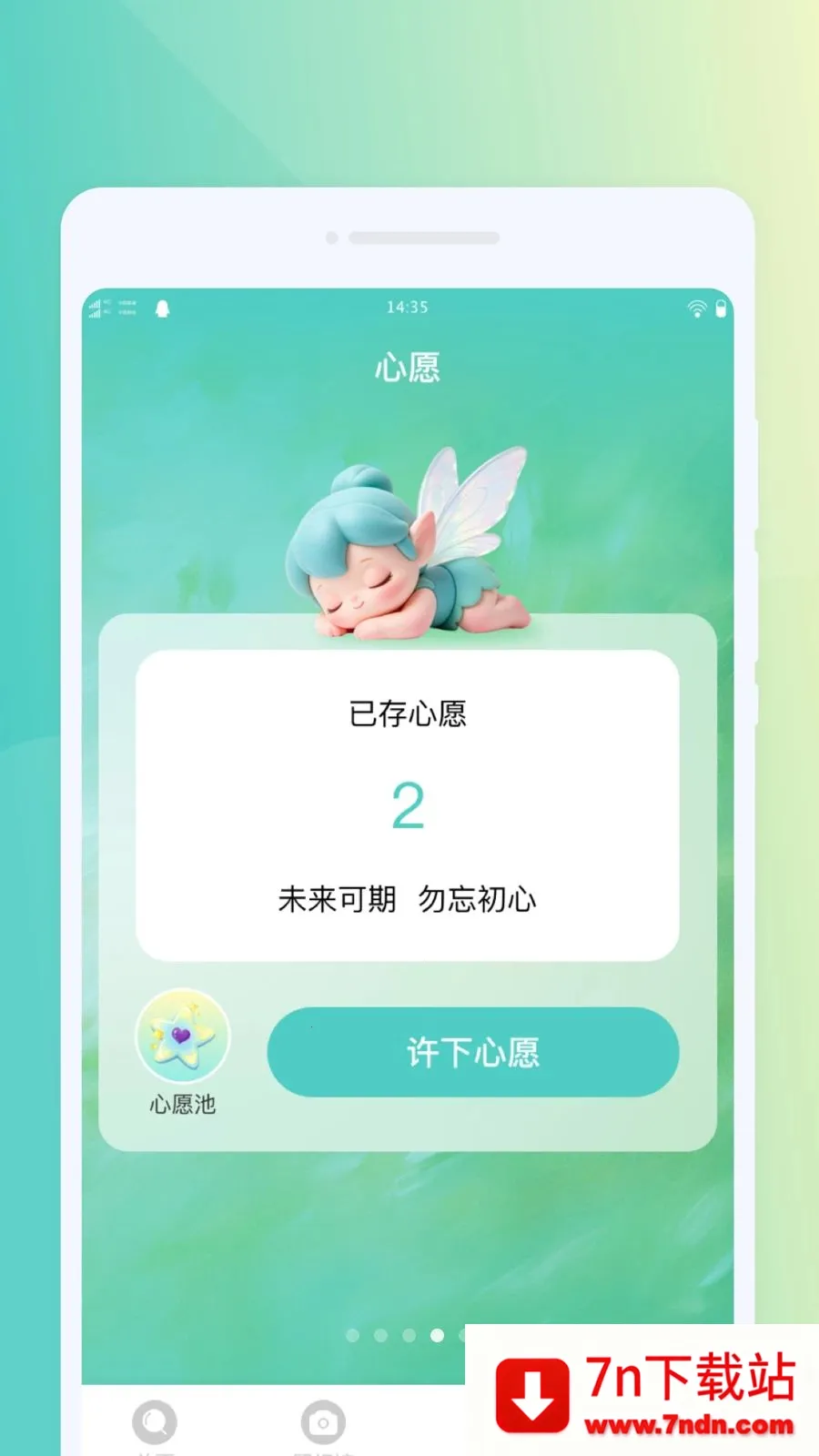 ΢���Я�Ŵ�2026���°汾v1.0.0 ��׿���ͼ