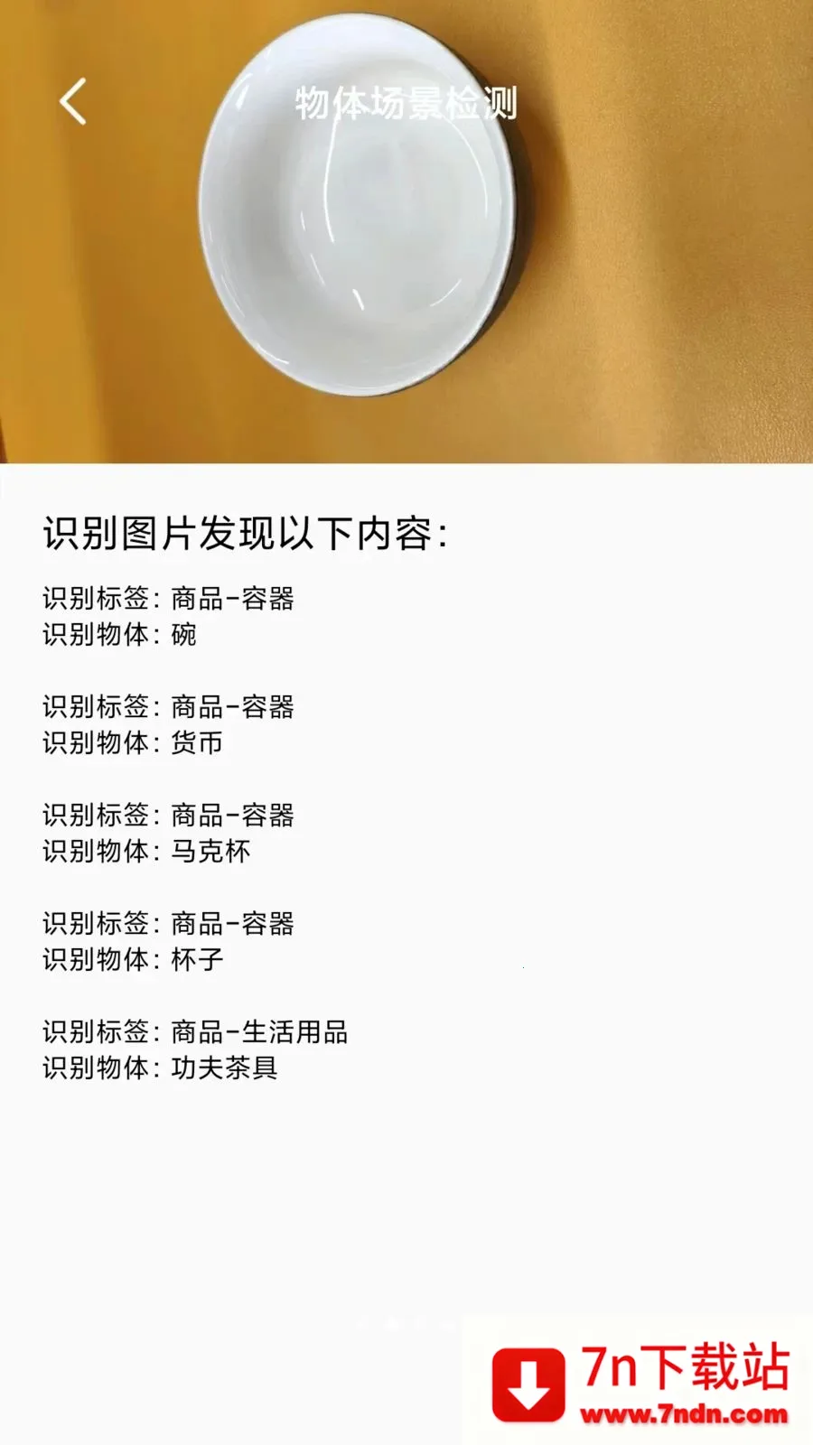 ���Űٱ���(�๦��Ч��Ӧ��)v1.4.0 �ٷ������ͼ