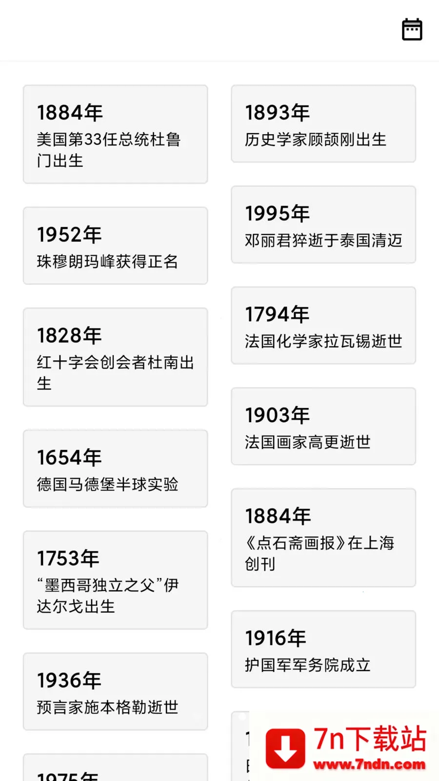 ���Űٱ���(�๦��Ч��Ӧ��)v1.4.0 �ٷ������ͼ