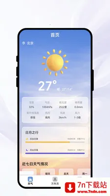 �紨������(����ʵ��С����)v1.0.1 ��׿���ͼ