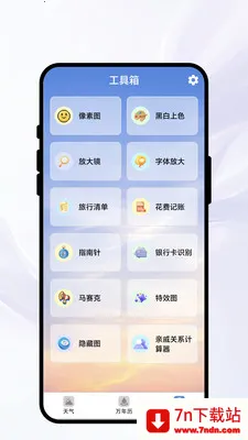 �紨������(����ʵ��С����)v1.0.1 ��׿���ͼ