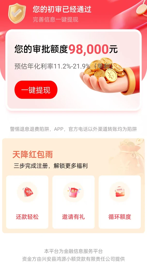 ¹�Ž�(������ƽ̨)v1.0.2 �ֻ����ͼ