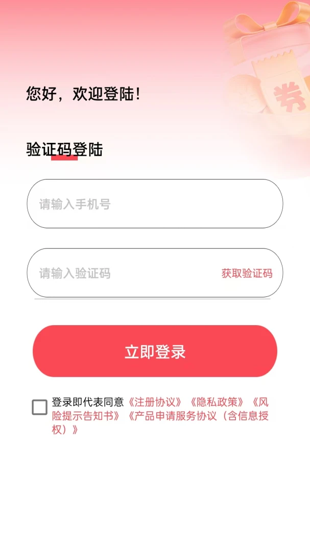 ¹�Ž�(������ƽ̨)v1.0.2 �ֻ����ͼ