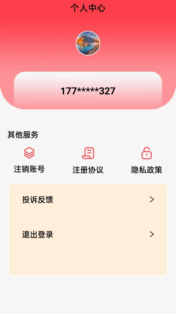 ¹�Ž�(������ƽ̨)v1.0.2 �ֻ����ͼ