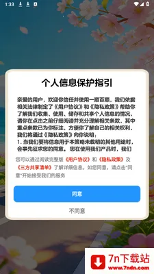 һ˳��˳(����С����)v1.0.1 ��׿���ͼ
