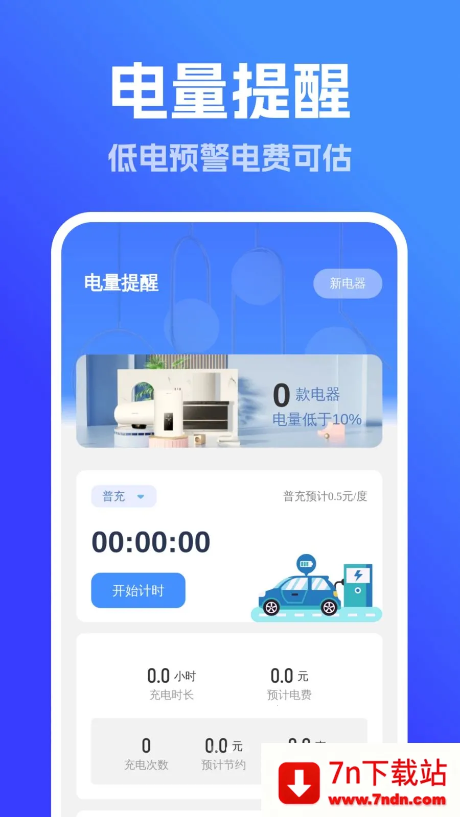 ǿ��ȫ����������2026�ٷ����°汾v1.0.0 �ٷ������ͼ