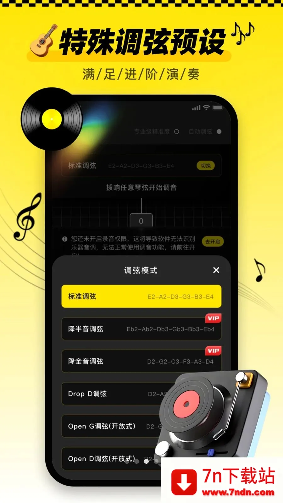 ������tune�ֻ���2026���°汾v1.0.1 ��׿���ͼ
