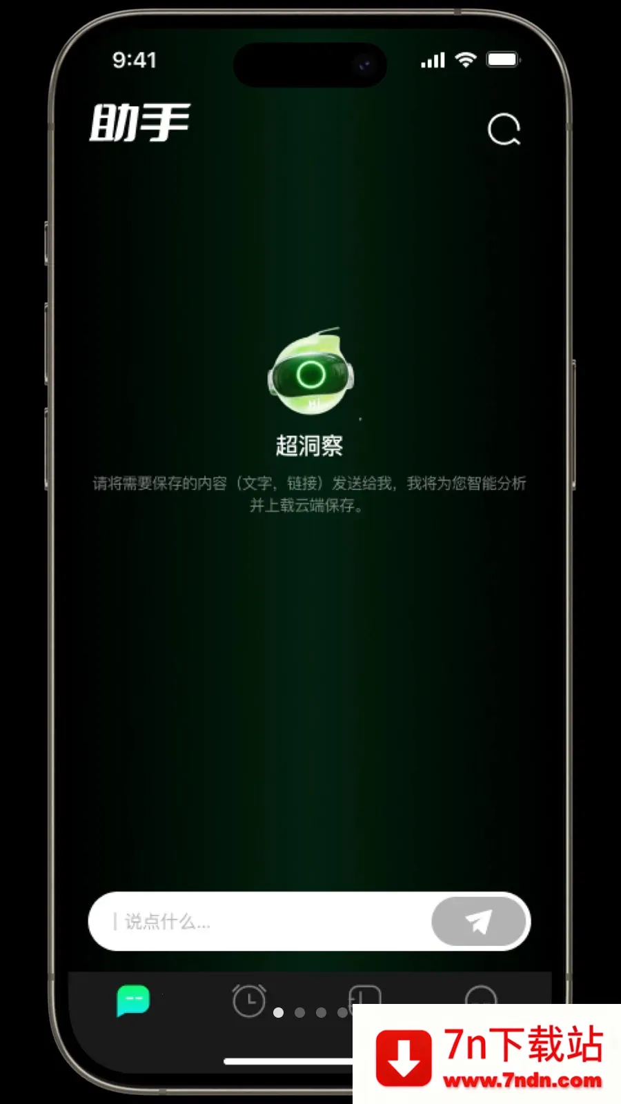 �����찲׿���ֻ���v1.3.2 �ٷ������ͼ