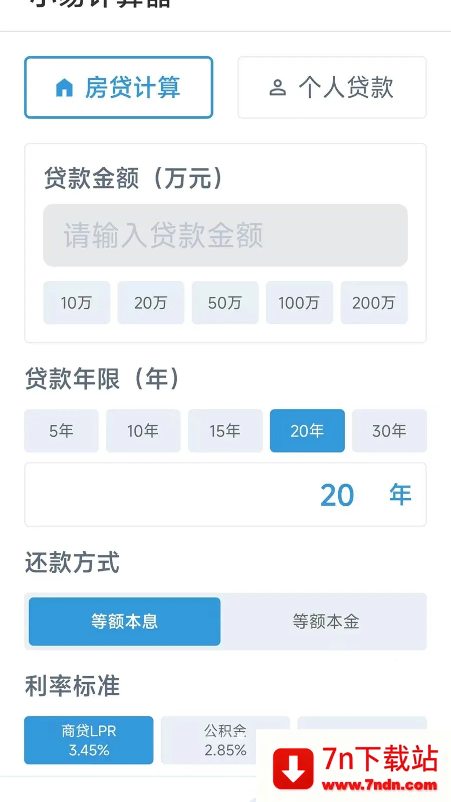 С�׼�����(���㹤��)v1.0.1 �ٷ������ͼ