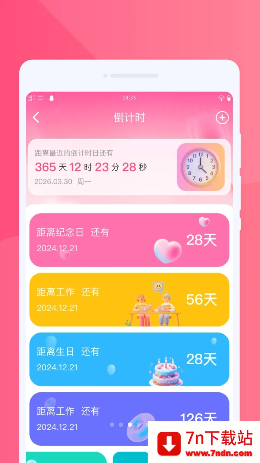 ���ֻ�������(����Ǩ�ƻ�������)v1.0.0 �ٷ������ͼ