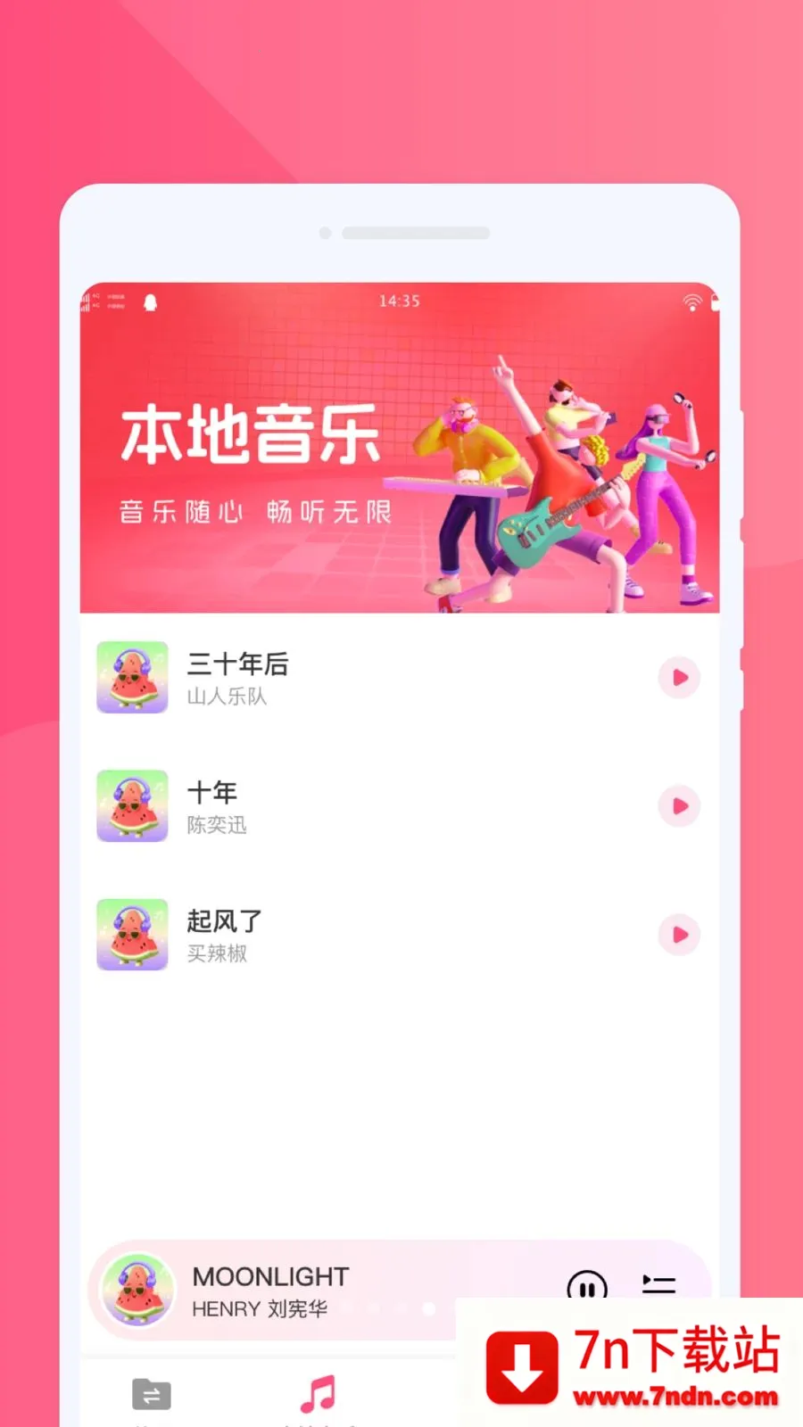 ���ֻ�������(����Ǩ�ƻ�������)v1.0.0 �ٷ������ͼ