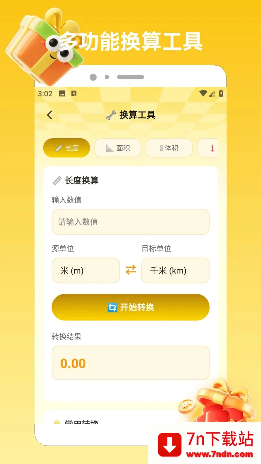 ϲ���콵����(�Ƹ�����app)v1.2 �ٷ������ͼ