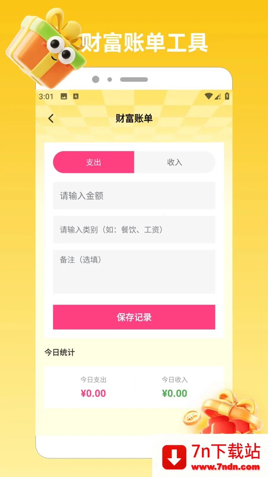 ϲ���콵����(�Ƹ�����app)v1.2 �ٷ������ͼ