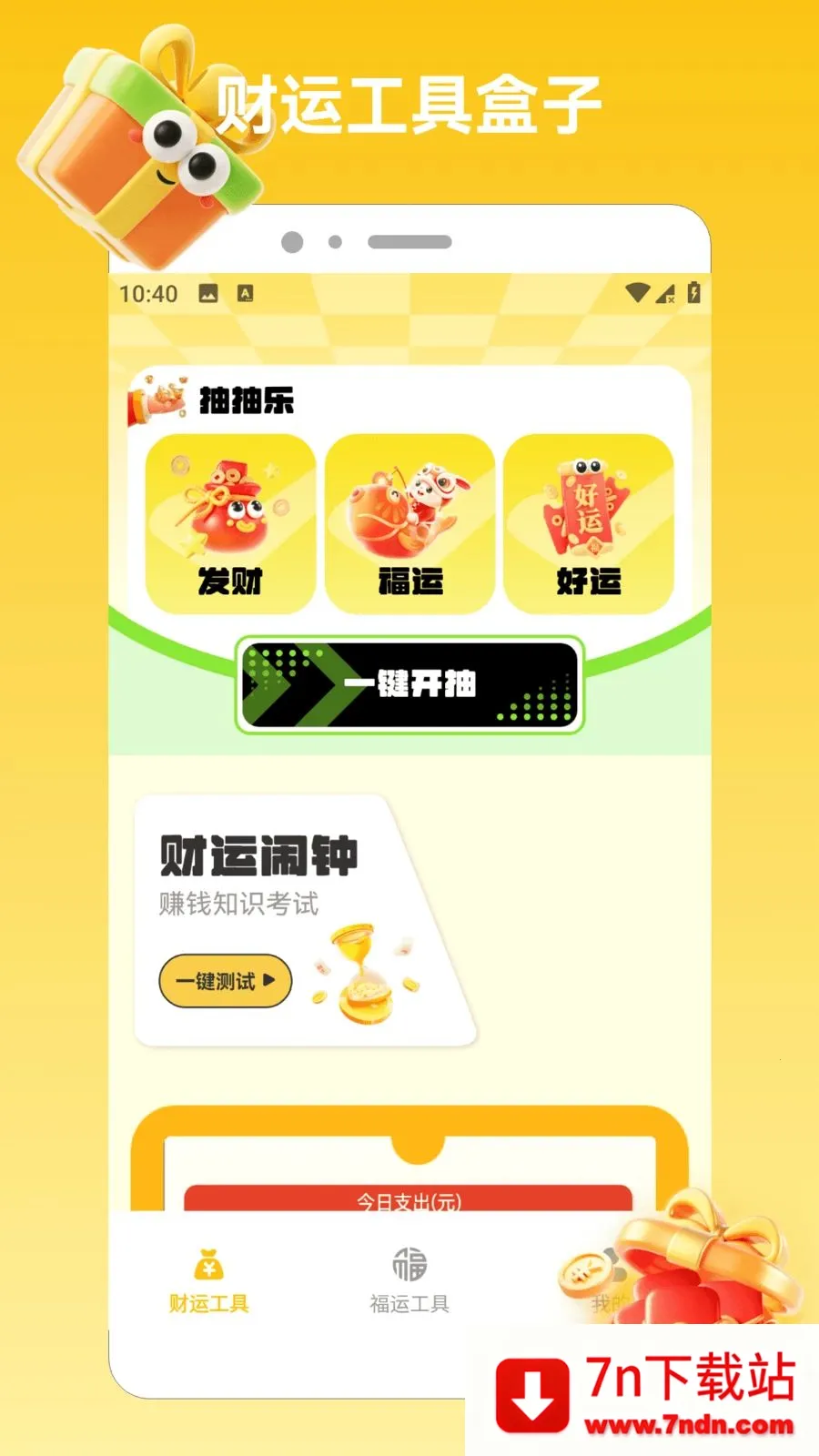 ϲ���콵����(�Ƹ�����app)v1.2 �ٷ������ͼ