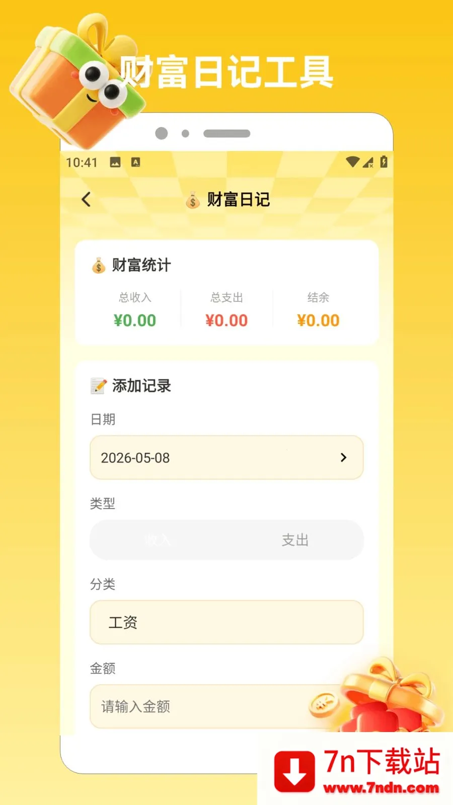 ϲ���콵����(�Ƹ�����app)v1.2 �ٷ������ͼ
