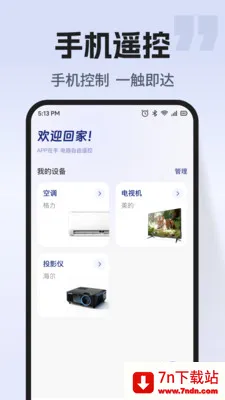 ͨ�ÿյ�����ң�ذ�׿���ֻ���v1.0.2 �ٷ������ͼ