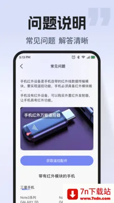 ͨ�ÿյ�����ң�ذ�׿���ֻ���v1.0.2 �ٷ������ͼ