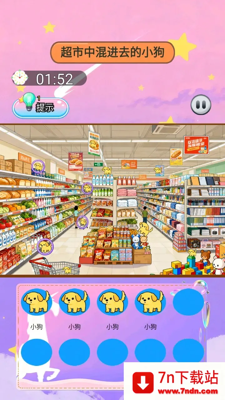 ɭ�ֵ�����(��ƷѰ��С��Ϸ)v1.0 ��׿���ͼ