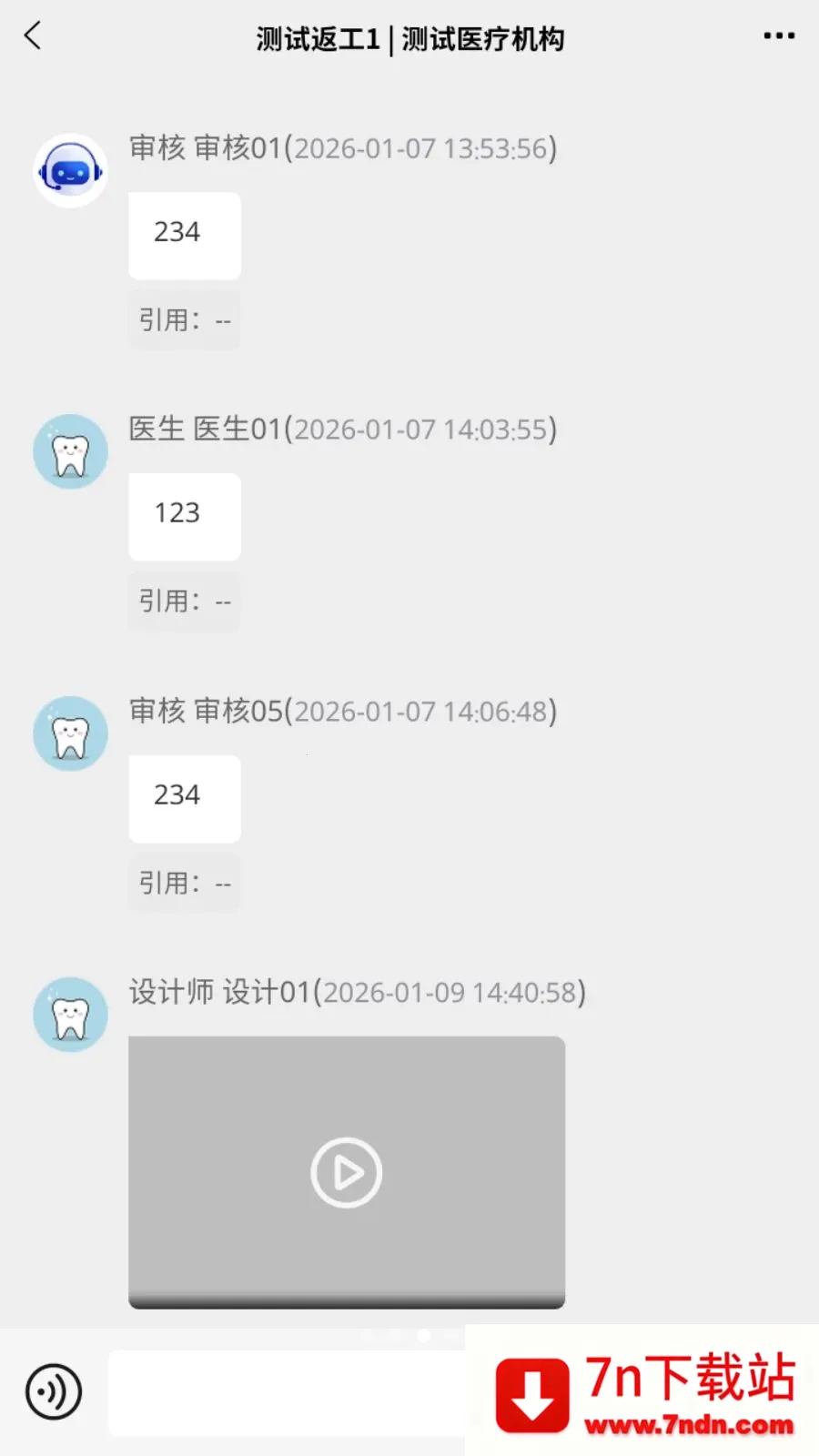 �׳���(��ǻ���﷽��ƽ̨)v1.1.3 �ٷ������ͼ