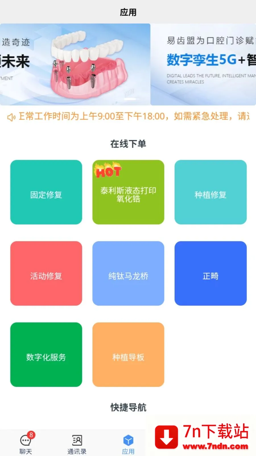 �׳���(��ǻ���﷽��ƽ̨)v1.1.3 �ٷ������ͼ