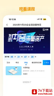 �ش���Ʒ(������Ʒƽ̨)v26.05.09 �ٷ������ͼ
