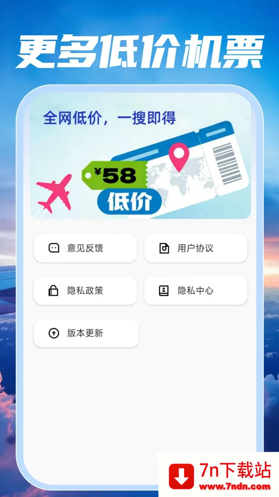 �ؼۺ��ඩƱ��鰲׿���ֻ���v1.0.2 ��׿���ͼ