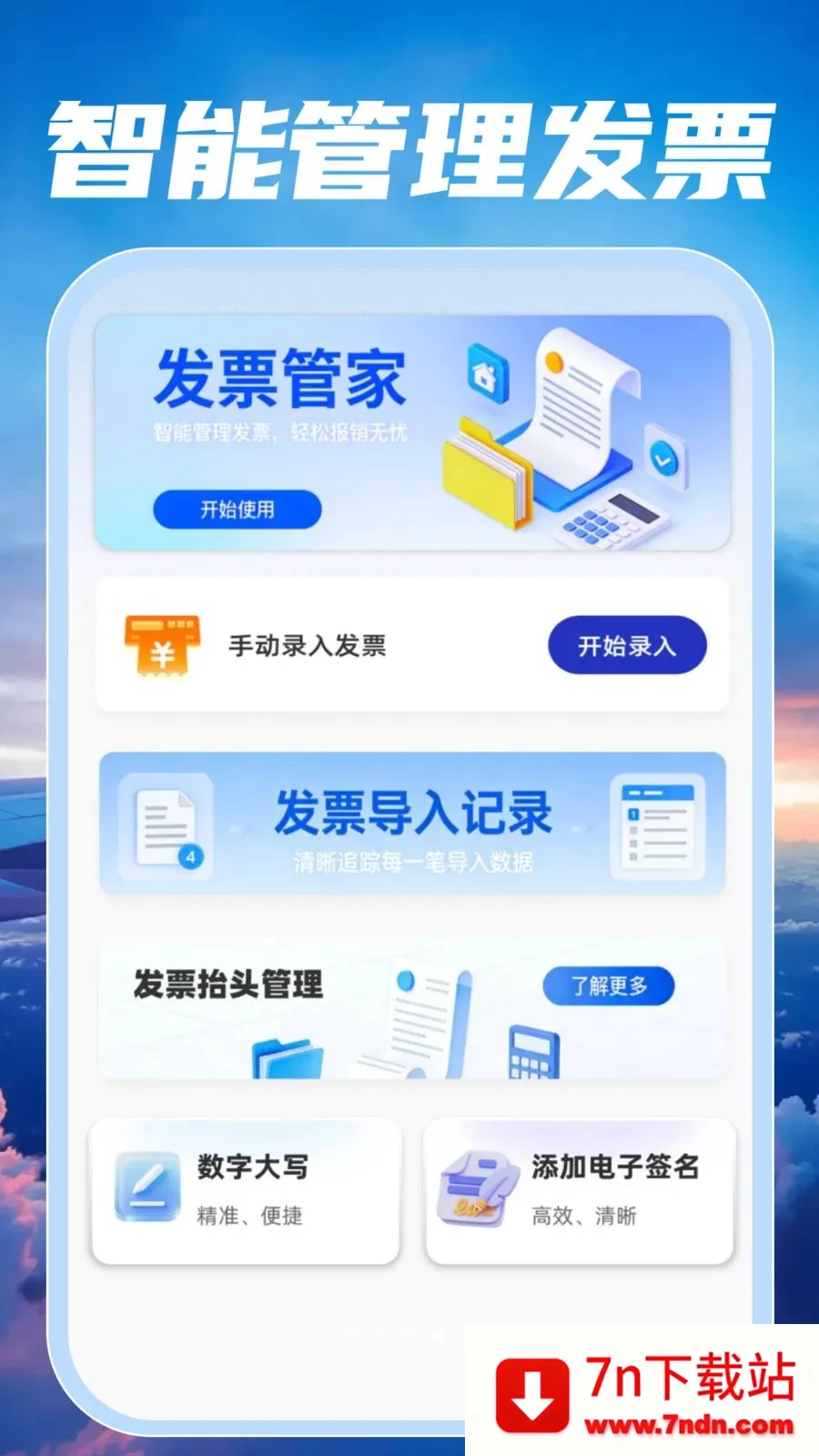 �ؼۺ��ඩƱ��鰲׿���ֻ���v1.0.2 ��׿���ͼ