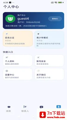 ����ͨѶ��׿���ֻ���v3.9.9 ��׿���ͼ