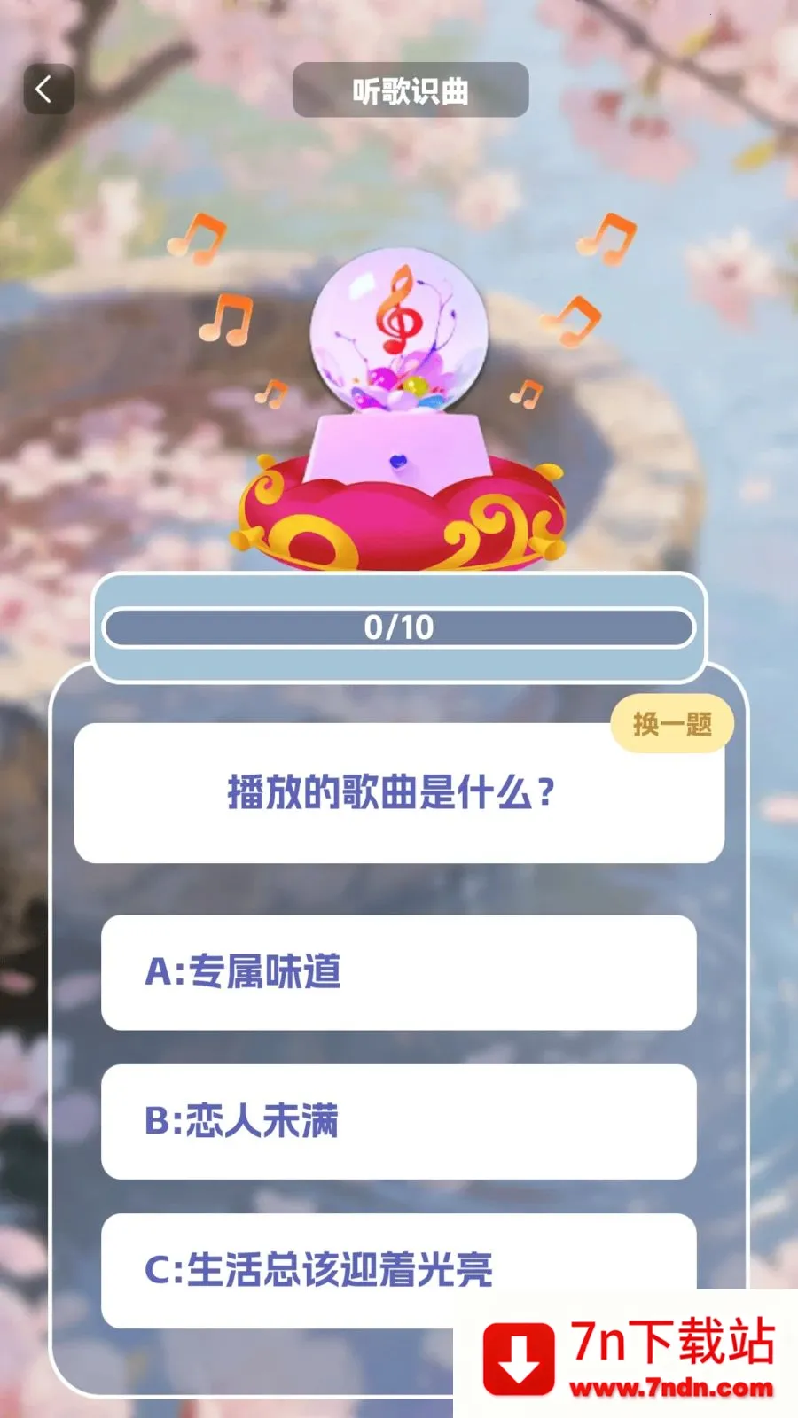 �����в�2026���°汾v1.0.2 �ٷ������ͼ