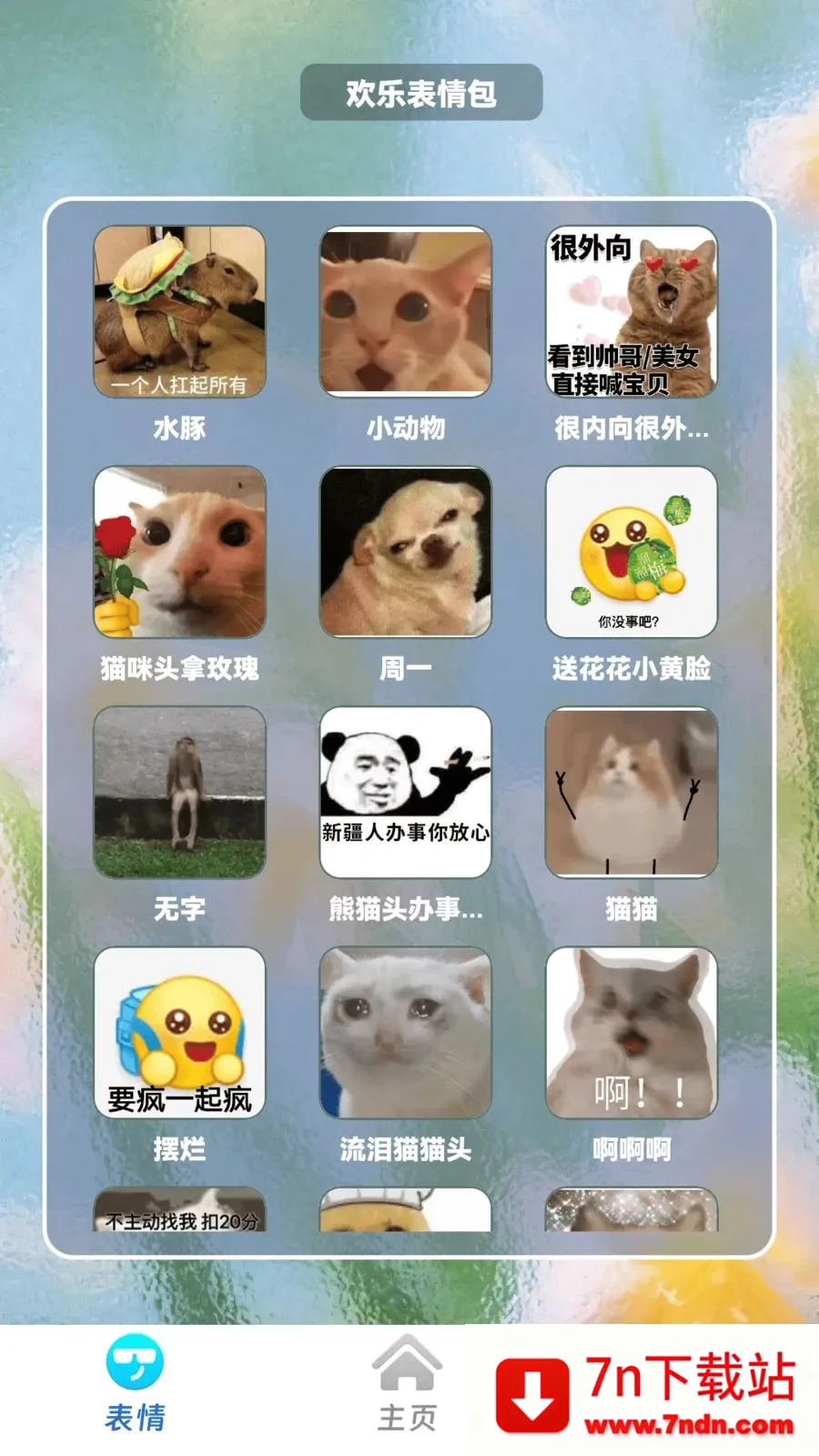 �����в�2026���°汾v1.0.2 �ٷ������ͼ
