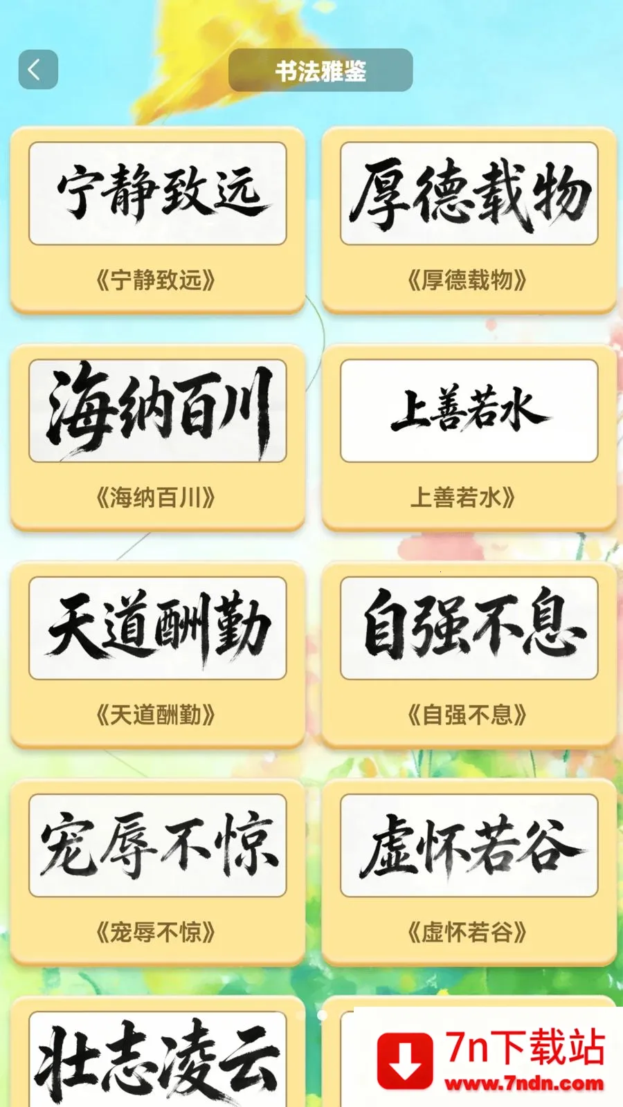 �����в�2026���°汾v1.0.2 �ٷ������ͼ