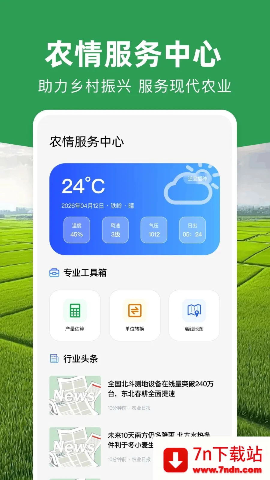 ���ܲ�Ķ�Ǵ�ʦ2026���°汾v1.0.1 ��׿���ͼ