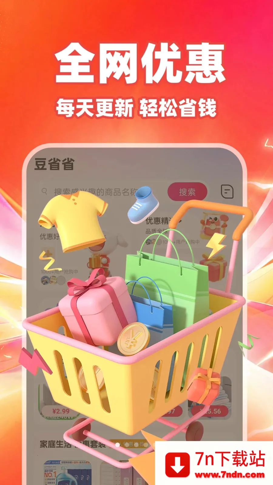 ��ʡʡ��׿���ֻ���v1.0.1 �ֻ����ͼ