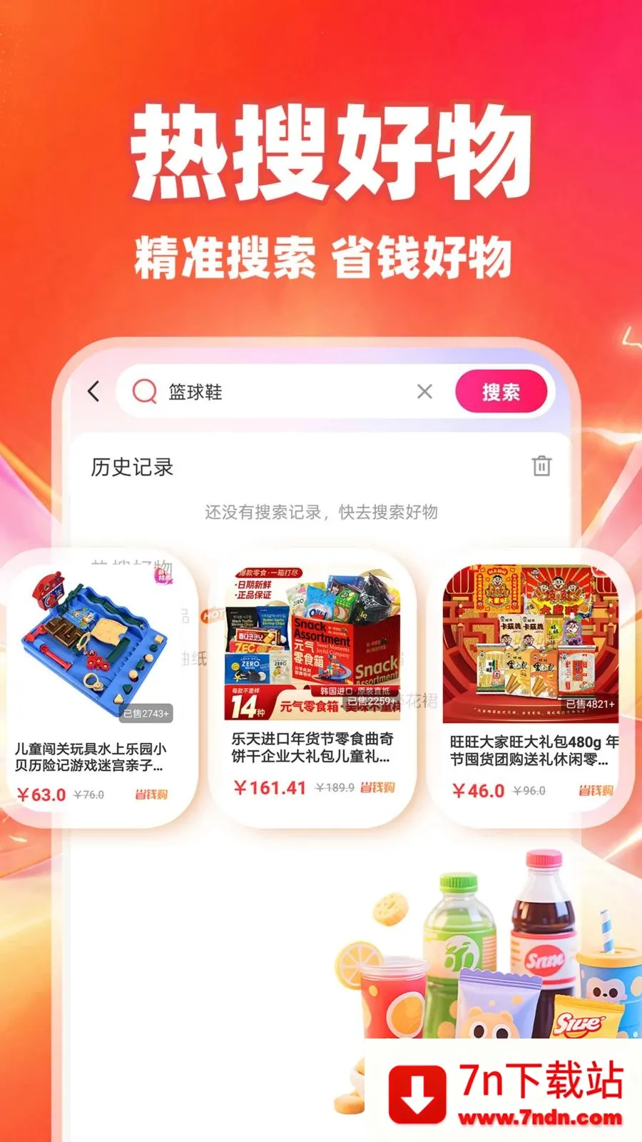 ��ʡʡ��׿���ֻ���v1.0.1 �ֻ����ͼ
