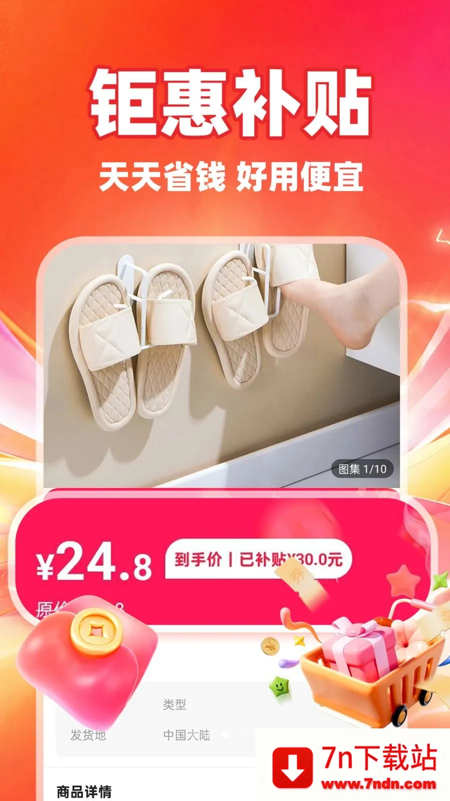 ��ʡʡ��׿���ֻ���v1.0.1 �ֻ����ͼ